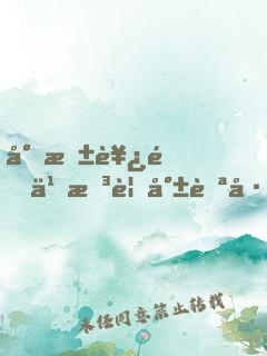 小東西這么想要就自己動